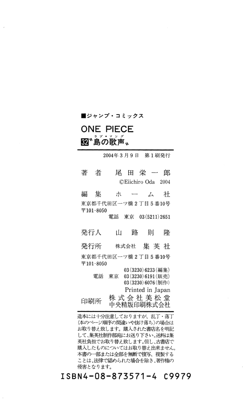One Piece, Chapter 305 image 23